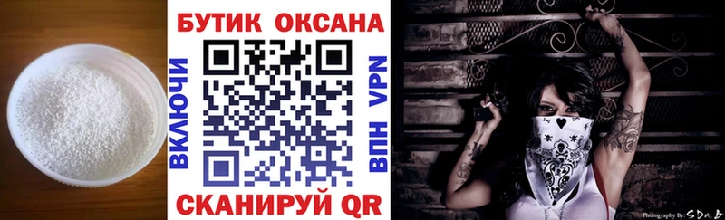 Бутират BDO  Иннополис 