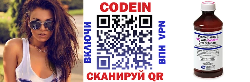 Кодеин напиток Lean (лин)  Иннополис 