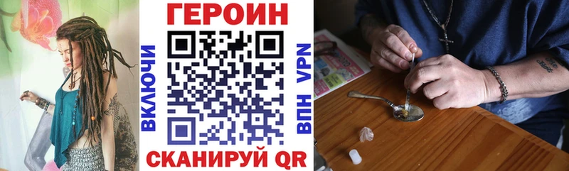 Героин белый  гидра ТОР  Иннополис 
