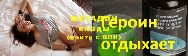 героин Сафоново