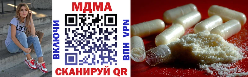 МДМА кристаллы  как найти наркотики  Иннополис 