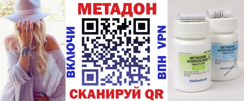 Метадон белоснежный  закладки  Иннополис 