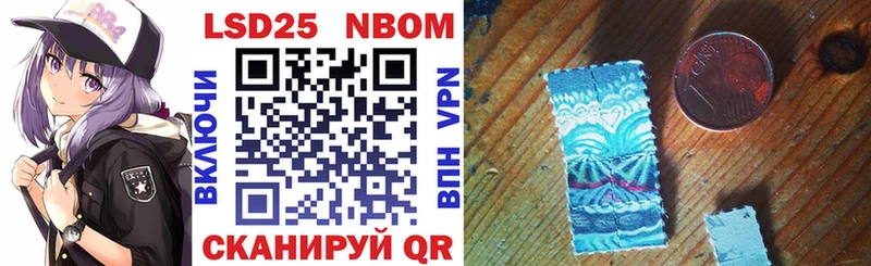 Марки 25I-NBOMe 1,5мг Иннополис